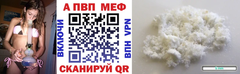A-PVP кристаллы  Белинский 