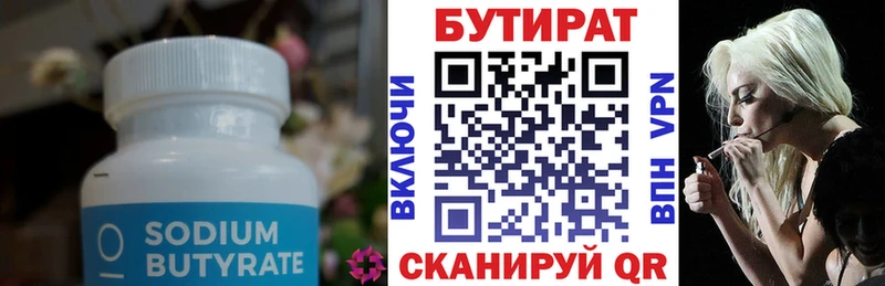 как найти закладки  Белинский  Бутират бутандиол 