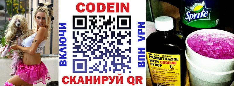 Codein Purple Drank  продажа наркотиков  Белинский 