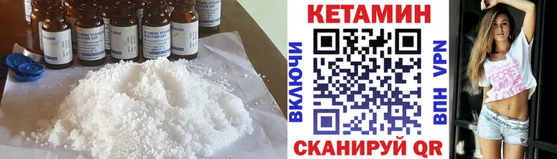 КЕТАМИН VHQ  продажа наркотиков  MEGA как зайти  Белинский 
