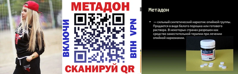 shop наркотические препараты  как найти закладки  Белинский  МЕТАДОН кристалл 